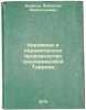 Keramika i keramicheskoe proizvodstvo srednevekovoy Tavriki/Ceramics and cera.... Yakobson, Anatolij Leopol'dovich