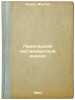 Prikladnoy nestandartnyy analiz. In Russian /Applied non-standard analysis . Davis, Martin