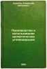 Proizvodstvo i ispol'zovanie aromaticheskikh uglevodorodov. In Russian /Product. Sokolov, Vladislav Zakharovich