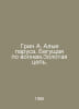Green A. Scarlet Sails. Running on Waves. Gold Chain. In Russian /Grin A. Alye . Alexander Green