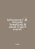 g. Melnikov (Andrei Pechersky) In the woods. In two books. In Russian /Melnikov. Pavel Melnikov