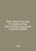Jung Carl-Gustav. On the psychology of Eastern religions and philosophies. In R. Jung, Carl Gustav