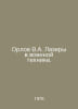 Orlov V.A. Lasers in Military Equipment. In Russian /Orlov V.A. Lazery v voenno. Orlov, Vasily Mikhailovich