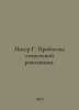 Nasser G. Problems of the Egyptian Revolution. In Russian /Naser G. Problemy eg. 