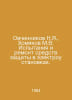 N.Y. Ovchinnikov, M.V. Khamyakov Testing and repair of protective equipment in . Khomyakov, Mikhail Mikhailovich
