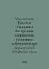 Malinkina, Yevdokiya Ilyinichna. Internal stresses, cracks and deformation duri. 