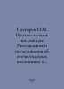 Snegirev I.M. Russians in their proverbs: Reflections and research on Russian p. Snegirev, Ivan Mikhailovich