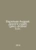 Vasiliev Andrey. Roads of Destiny. Cycle Ark 5.0. In Russian /Vasilev Andrey. D. Vasiliev, Afanasy Vasilievich