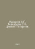 Makarov A.G., Makarova S.E. Flower-Tatarnik. In Russian /Makarov A.G., Makarova. Makarov, Alexey T.