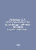 Lebedev A.A. Reproduction of Construction Production Funds. In Russian /Lebedev. Lebedev, A.