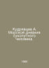 Kudryavtsev A. Marine Diary of a Land Man. In Russian /Kudryavtsev A. Morskoy d. Kudryavtsev, Alexander Nikolaevich
