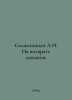 Solzhenitsyn A.I. On the Return of Breath. In Russian /Solzhenitsyn A.I. Na voz. Alexander Solzhenitsyn