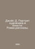 Joyce D. Portrait of an Artist in Youth: A Novel, Stories. In Russian /Doys D. . James joyce