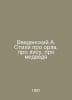 Poems about an eagle, about a fox, about a bear In Russian /Vvedenskiy A. Stikh. Vvedensky, Alexander Ivanovich