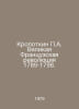 Kropotkin A. The Great French Revolution of 1789-1798. In Russian /Kropotkin A.. Kropotkin, Petr Alekseevich
