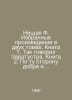Nietzsche F. Selected works in two volumes. Book 1. So Zaratustra spoke. Book 2. Friedrich Nietzsche