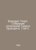 Brandes Georg. Collection of works by Georg Brandes. Volume 5. In Russian /Bran. Brandes, Georg
