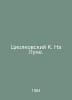 Tsiolkovsky K. On the Moon. In Russian /Tsiolkovskiy K. Na Lune.. Konstantin Tsiolkovsky