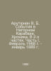 Arutyunyan V. B. Events in Nagorno-Karabakh. Chronicle. In 2 Parts. Part I. Feb. Vasily Yan