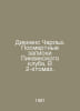Dickens Charles. The posthumous notes of the Pickwick Club. In two volumes. In . Dickens, Charles