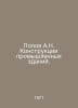 Popov A.N. Construction of industrial buildings. In Russian /Popov A.N. Konstru. Popov, A.N.