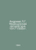 Andreev L.G. French Literature. 1917-1956. In Russian /Andreev L.G. Frantsuzska. Leonid Andreev