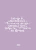 Geinzk N., Danilevsky G. Potemkin (includes the novels Prince of Tavrida, Potem. Danilevsky, Grigory Petrovich