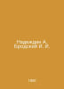 Nadedin A. Brodsky I. I In Russian /Nadedin A. Brodskiy I. I.. Joseph Brodsky