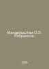 Mandelstam O.E. The Favorites. In Russian /Mandelshtam O.E. Izbrannoe.. Osip Mandelstam