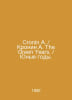 Cronin A. / Cronin A. The Green Years. / Young years. In English /Cronin A. / K. Archibald Cronin