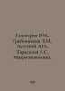 Halperin V.M., Grebennikov g., Leussky A.I., Tarasevich L.S. Macroeconomics. In. Tarasevich, Lev Alexandrovich