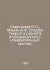 Novoselov O.N., Fomin A.F. Fundamentals of theory and calculation of informatio. Fomin, Alexander