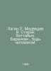 Lagin L. Medvedev V. Old Man Hottabych. Barankin, be human. In Russian /Lagin L. Lazarus Lagin