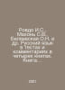 Rovdo I.S., Mahony S.V., Belyaevskaya O.N., etc. Russian language in tests and . Mor, Yakov Georgievich