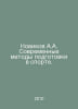 Novikov A.A. Modern methods of training in sports. In Russian /Novikov A.A. Sov. Novikov, Alexander Ivanovich