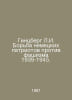 Ginzberg L.I. The struggle of German patriots against fascism 1939-1945. In Rus. Berg, Ludwig Wilhelm Christian van den