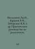 An.N. Nesmeyanov, V.I. Baranov, K.B. Zaborenko et al. Practical Guide to Radioc. Baranov, Vladimir O.