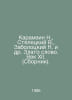 Karamzin N., Steletsky V., Zabolotsky N. et al. Zlato slovo. Century XII. (Sbor. Nikolay Zabolotsky