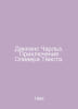 Dickens Charles: The Adventures of Oliver Twist. In Russian /Dikkens Charlz. Pr. Dickens, Charles