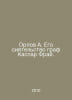 Orlov A. His brilliance is Count Caspar Fry. In Russian /Orlov A. Ego siyatelst. Orlov, Alexander Sergeevich