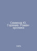 Semyonov Yu. Burning. Roman Chronicle In Russian /Semenov Yu. Gorenie. Roman-kh. Julian Semenov
