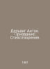 Delwig Anton. Vocation: Poems. In Russian /Delvig Anton. Prizvanie: Stikhotvore. Delvig, Anton Antonovich