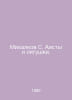 Mikhalkov S. Storks and Frogs. In Russian /Mikhalkov S. Aisty i lyagushki.. Sergey Mikhalkov