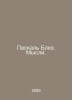 Pascal Blaise. Thoughts. In Russian /Paskal Blez. Mysli.. Pascal, Blaise