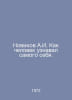 Novikov A.I. How a person recognized himself. In Russian /Novikov A.I. Kak chel. Novikov, Alexander Ivanovich