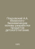 Pokrovsky A.A. Physiological-biochemical basis for development of baby food pro. Pokrovsky, Arkady Mikhailovich