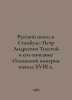 The Russian Ambassador in Istanbul: Peter Andreevich Tolstoy and his descriptio. Tolstoy, Ivan Ivanovich
