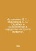 Ostapenko V. G., Maksimov S. S. Mistakes and complications in surgery for an ac. Maximov, Sergei Vasilievich