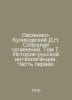 Ovsyaniko-Kulikovsky D.N. Collection of Works. Volume 7. History of Russian Int. Ovsyaniko-Kulikovsky, Dmitry Nikolaevich