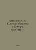 Makarov A. A. Power and Society in Siberia: 1927-1933 In Russian /Makarov A. A.. Makarov, Alexey T.